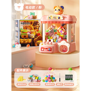 糖米2023年新款抓娃娃机大号生日礼物夹公仔扭蛋机儿童女孩玩具男迷你