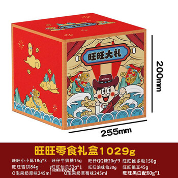旺旺大礼包918g旺仔零食巨型礼盒装旺仔小吃组合送礼团购整箱650g新款