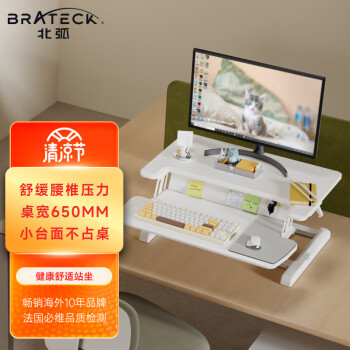 BrateckD460石英白电脑桌|BrateckD460石英白电脑桌怎么样？亲身体验告知你实情！