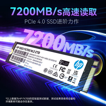 惠普（HP）1TB SSD固态硬盘 M.2接口(NVMe协议) FX700系列｜PCIe 4.0（7200MB/s读速）｜兼容战66