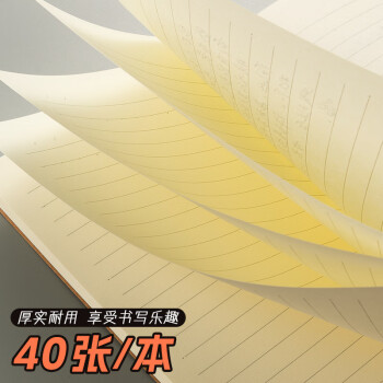 晨光（M&G）文具A5/40张缝线本 办公记事笔记本本子 简约生活系列牛皮纸学生软抄办公本 4本APYFJ12