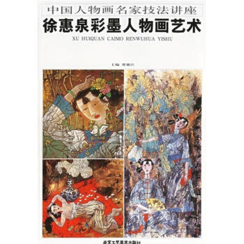 水墨人物画法品牌及商品- 京东