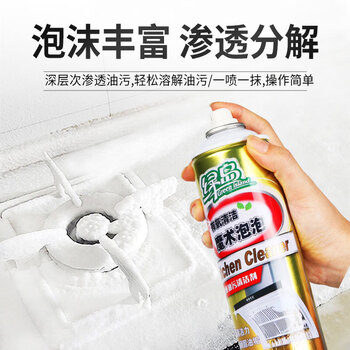 绿岛厨房重油污清洁剂500ml 有氧魔术泡泡去污垢油烟机油污净清洗剂 绿岛厨房重油污清洁剂500ml 有氧魔术泡泡去污垢油烟机油污净清洗剂