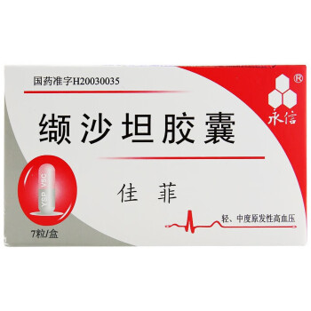 永信 纈沙坦膠囊 80mg*7粒/盒 治療輕,中度原發性高血壓yy 10盒裝