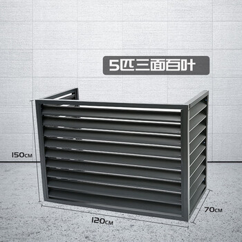 卓尔曼空调外机罩百叶格栅室外主机美化装饰防护栏铝合金空调外机保护