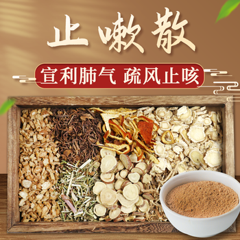康益强止嗽散 辛温解表宣肺疏风止咳化痰咳嗽咽痒咯痰不爽恶风发热