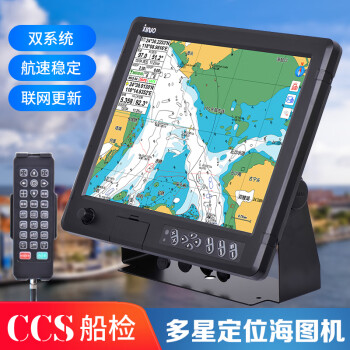 ccs船檢證書15寸船用海圖機gps衛星多功能導航儀航海船衛導新諾北斗gn