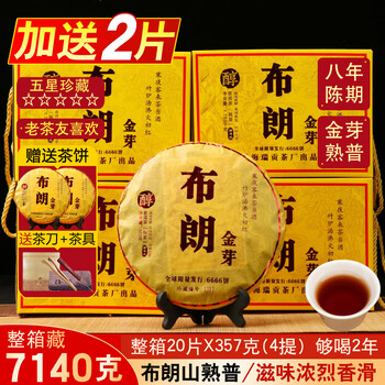 お客　2012年　金芽貢品(熟茶) お客様専用 2012年 金芽貢品(熟茶)