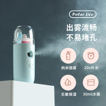 极地物种 假日系列补水仪卡通迷你便携纳米喷雾器 PL-20210102