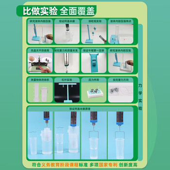 可普初中物理力学实验器材全套八年级初二下册托盘天平杠杆滑轮组摩擦力牛顿第一定律压力强套装