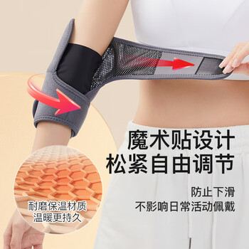 辽远【红光理疗】充电加热护肘网球肘理疗专用热敷护具胳膊手臂按摩仪