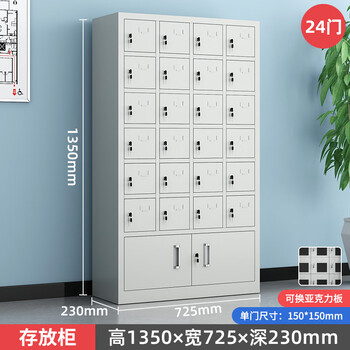 海艾珈 手机存放柜对讲机保管箱单位工厂电子设备寄存柜 24门存放款