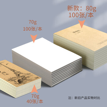 嘉然恒 5本500张16k加厚草稿纸80G空白米黄色护眼纸学生笔记本演算纸绘画涂改纸 高中生学习神器 嘉然恒 5本500张16k加厚草稿纸80G空白米黄色护眼纸学生笔记本演算纸绘画涂改纸 高中生学习神器