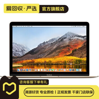 macbook 12英寸价格报价行情- 京东