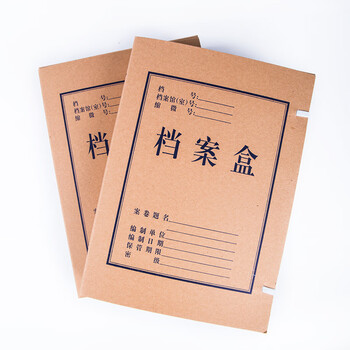 广博（GuangBo）50mm混浆500g经典A4牛皮纸档案盒 文件盒 资料盒子 10个装 A8019
