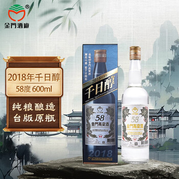 金门老窖酒价格报价行情- 京东