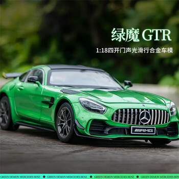 玩具车男生节日礼物118gtr[绿魔]>企业购更优惠盈阔奔驰绿魔amgt跑车1