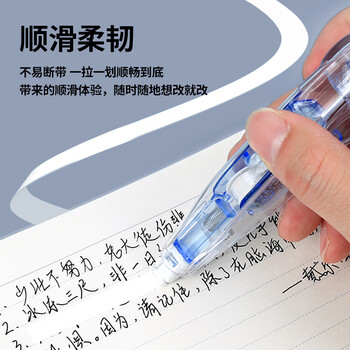乐普升按动式笔形修正带可换替芯便携高颜值按压式笔式涂改带学生用品实惠装改正带/改错带 9759-6C蓝