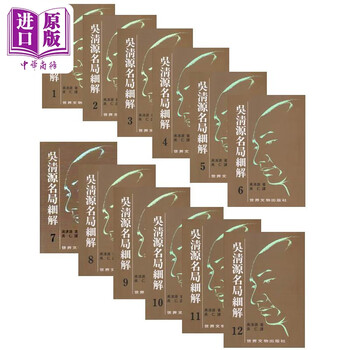 吴清源名局细解价格报价行情- 京东