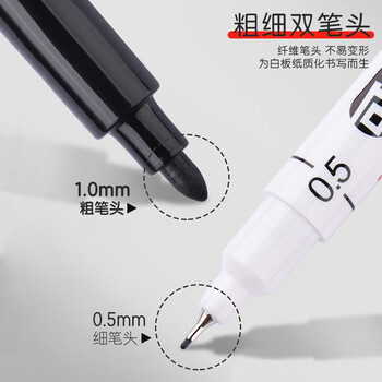 金万年双头极细红色白板笔1.0-0.5mm可擦细头办公教学会议白板笔特细控笔草稿专用细头 G-0639-003