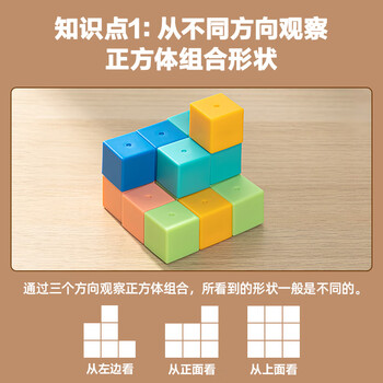得力（deli）磁性正方体教具几何体磁吸附立方体彩色数学形体儿童拼搭教学教具巴克方块六面磁教材同步开学文具