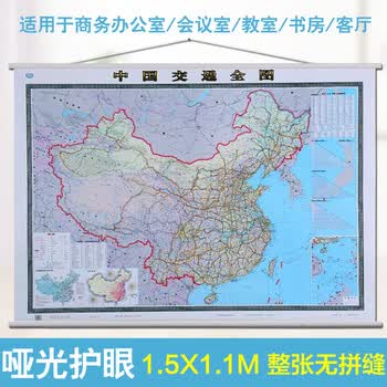 2023全新中国交通全图中国交通地图挂图15米x11米精装地图挂图铁路