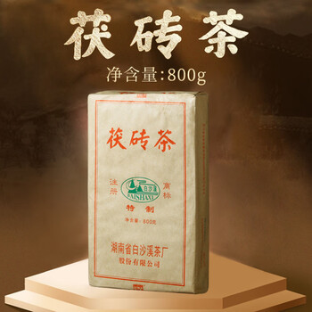 白沙溪茶叶 安化黑茶 金花茯茶砖茶特制茯砖800g