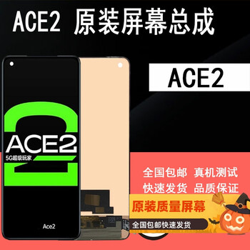 opporeno原装屏幕总成opace2原装显示屏幕手机内外屏总成ace1纯原装