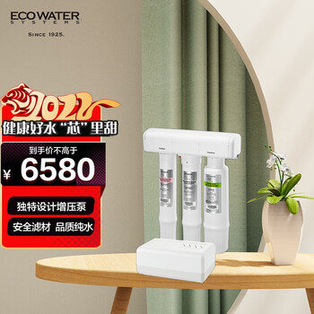 怡口ecowater净水器家用厨下直饮净水机厨房过滤器800系列800hproe