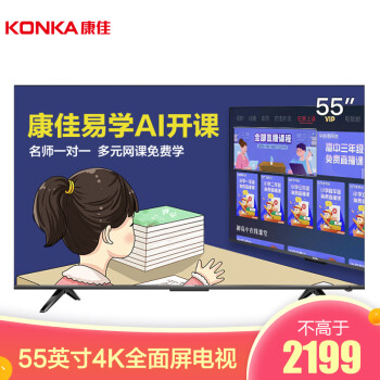 KONKA 康佳 LED55D8  55英寸 4K超高清 液晶电视