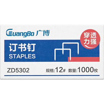 广博（GuangBo）10盒装12号订书钉订书针(1000枚/盒)升级款量贩装 财务人事办公用品试卷文件ZD5302