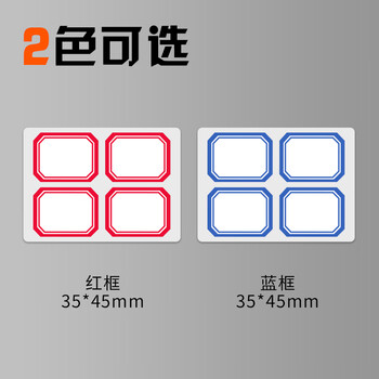 晨光(M&G)文具35*45mm/40枚蓝自粘不干胶标签贴纸标记便签便利贴口取纸价格姓名贴YT-08办公用品 晨光(M&G)文具35*45mm/40枚蓝自粘不干胶标签贴纸标记便签便利贴口取纸价格姓名贴YT-08办公用品
