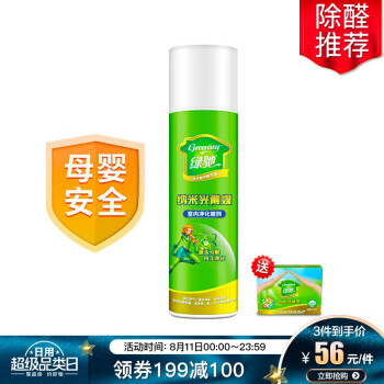
                                        
                                                            绿驰 纳米光触媒甲醛清除剂 家用新房装修去除甲醛喷剂 新车家具除异味防霉喷剂非活性炭 280ml                
