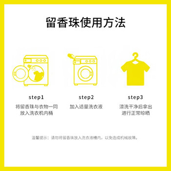 朴物大美PWU洗衣留香珠(随机香型25g*3) 除螨柔顺家用护衣凝珠小样试用 朴物大美PWU洗衣留香珠(随机香型25g*3) 除螨柔顺家用护衣凝珠小样试用
