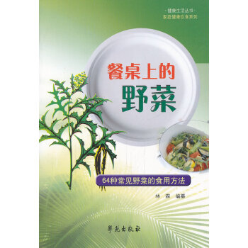 植物英語名前