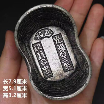 清朝银元宝价格报价行情- 京东