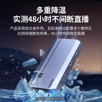 绿联HDMI视频采集卡4K高清采集 适用尼康索尼单反相机Switch/PS5手机/平板电脑摄像机游戏直播伴侣录制 绿联HDMI视频采集卡4K高清采集 适用尼康索尼单反相机Switch/PS5手机/平板电脑摄像机游戏直播伴侣录制