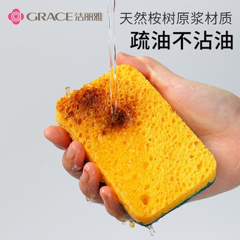 洁丽雅(Grace)木浆棉百洁布11*7*2cm*5片厨房抹布海绵擦双面强效去油污 洁丽雅(Grace)木浆棉百洁布11*7*2cm*5片厨房抹布海绵擦双面强效去油污