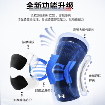 安德玛(Under Armour)护膝运动篮球跑步装备半月板髌骨支撑男女士护具单支装蓝色S码 安德玛(Under Armour)护膝运动篮球跑步装备半月板髌骨支撑男女士护具单支装蓝色S码