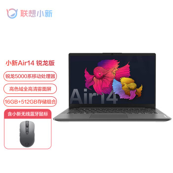 笔记本电脑|消费者诉说联想小新Air14锐龙版怎么样?不吹不黑讲内幕真相