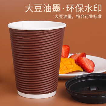 SHUANG YU一次性咖啡杯带盖大号纸杯350ml*30套双层防烫奶茶杯豆浆杯子