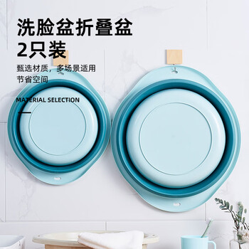 HOUYA洗脸盆可折叠大号35CM中号28CM2只装便携学生宿舍家用洗脚洗衣盆