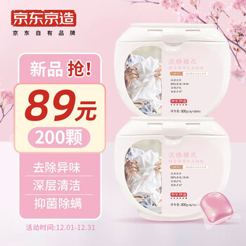 京东京造樱花酵素留香洗衣凝珠