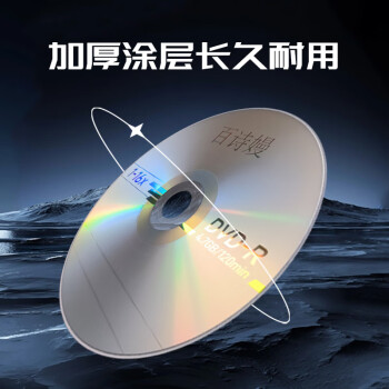 百诗嫚DVD-R光盘/dvd刻录光盘/dvd碟片商务家用办公存储投标16速4.7GB桶装50片空白光盘