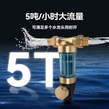 碧水源（Originwater）净水器 家用前置过滤器 全屋管道中央净水机 大流量U013