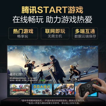 三星（SAMSUNG）65英寸 QX5D系列3+64G 专业游戏电视 高刷120Hz4K 超高清 QA65QX5DAJXXZ 一价全包