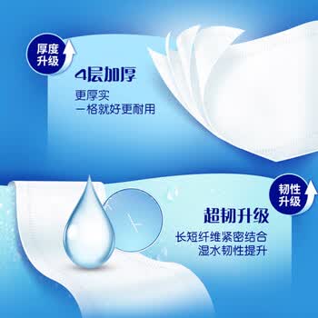 维达（vinda）蓝色经典140克10卷 4层加厚卫生纸卷筒纸卷纸 V4069