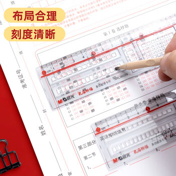 晨光（M&G）文具孔庙祈福高透多功能涂卡尺子小学生15cm文具考试专用中高考