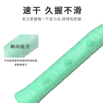 薰风（KUMPOO）球拍手胶吸汗带熏风吸汗防滑粘性缓震舒适印花QT-花胶4条装绿色