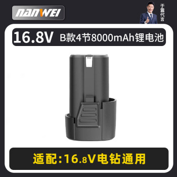 寧德時代12v18v手電鑽鋰電鑽鑽鋰電池48vf電鑽鋰電電池充電器168vb款4